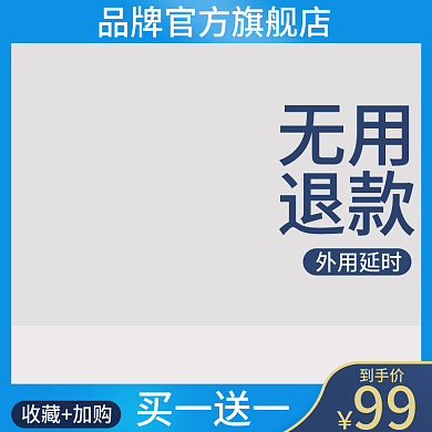 电商淘宝美妆洗护大促主图喜庆品牌618
