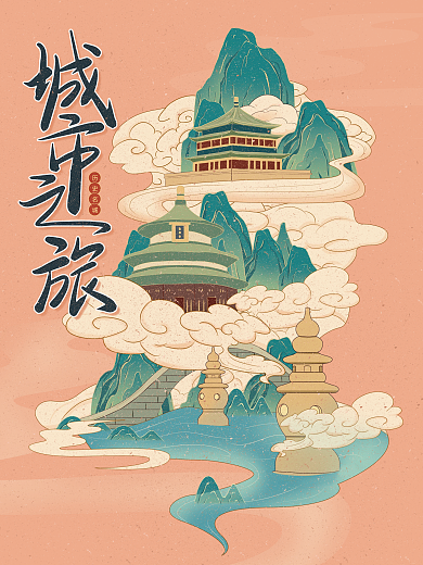 手绘复古国风酒店旅游简约创意城市旅游海报