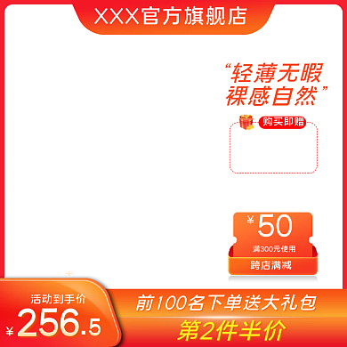 美妆化妆品粉底液主图直通车图