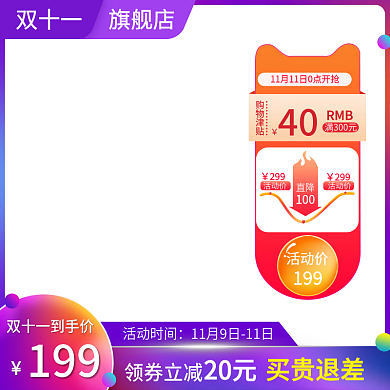 渐变数码家电主图模板直通车