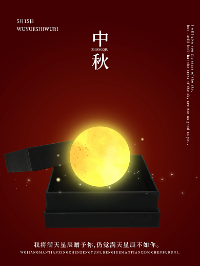 我将满天星辰赠予你仍觉满天星辰不如你