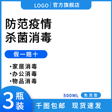 原创蓝色清新电商活动主图