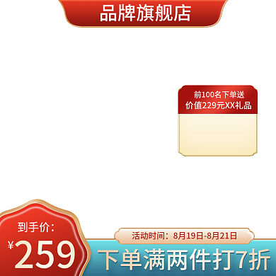 中秋节淘宝天猫促销直通车电商美妆国潮主图