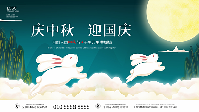 原创手绘中国传统节日中秋节展板