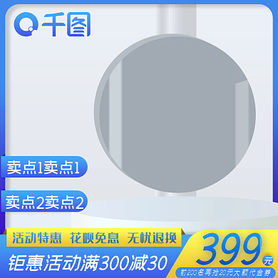 主图化妆品图书电子产品电商黄蓝浅色系主图