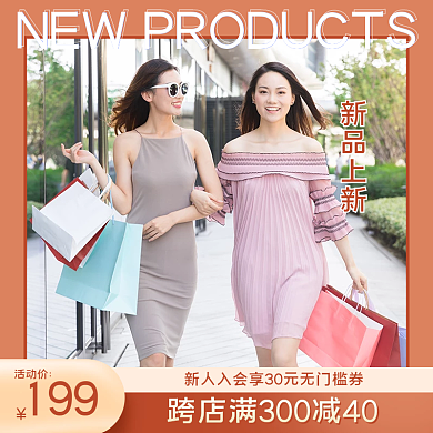 天猫潮流女装暖冬新品上新主图海报直通车