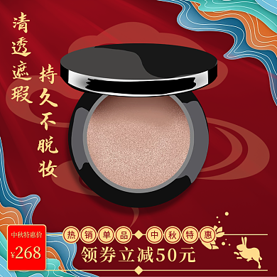 红色中秋复古风美妆粉饼特惠主图