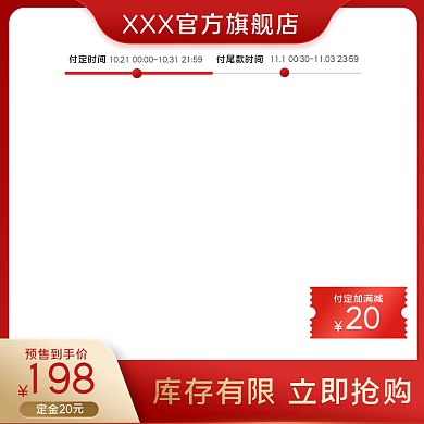 淘宝主图电商天猫电磁炉主图电器主图直通车