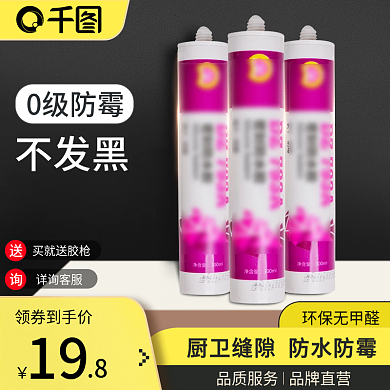 防水涂料主图直通车图