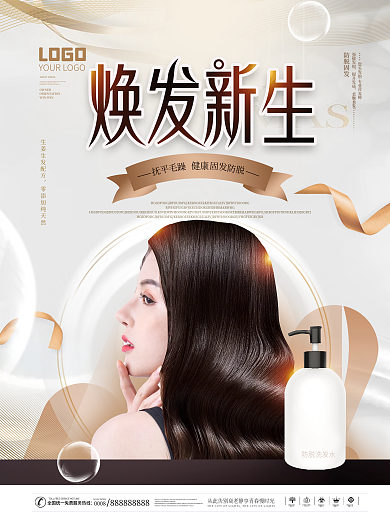 脱发白发医疗健康摄影图海报