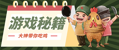 吃鸡游戏上分攻略秘籍