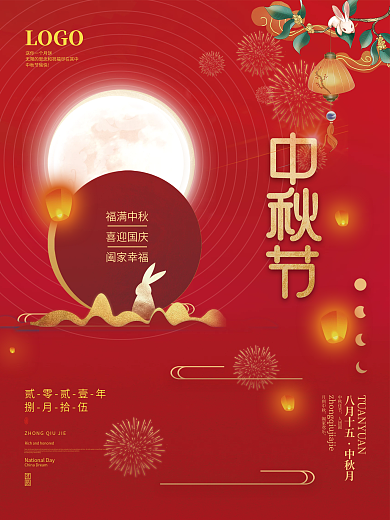 创意简约质感玉兔月饼八月十五中秋节海报