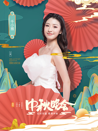 手绘国潮鎏金人物海报