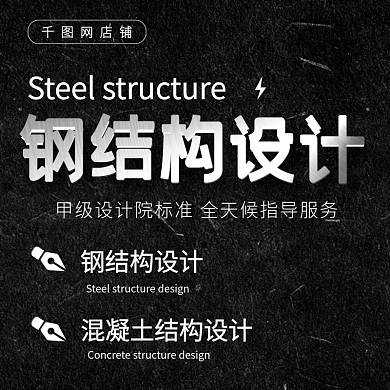 黑色大气淘宝结构设计直通车主图活动PSD