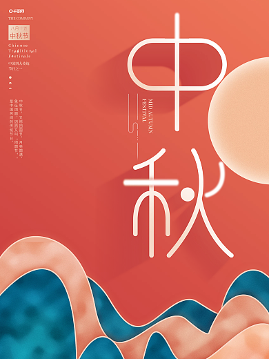 简约大气留白中秋节节日海报