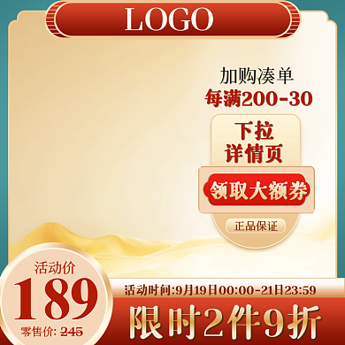 中秋节主图电商促销月饼兔子活动直通车模板