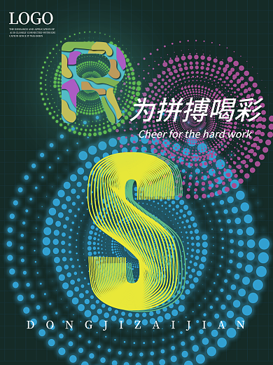 黑色科技创意海报