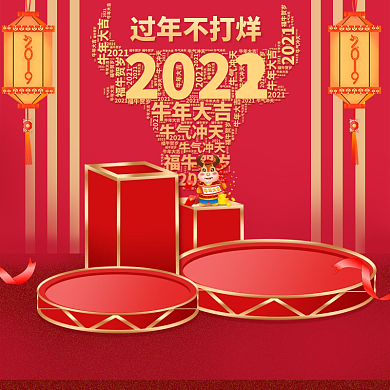 过年不打烊春节年终大促活动红色主图车图