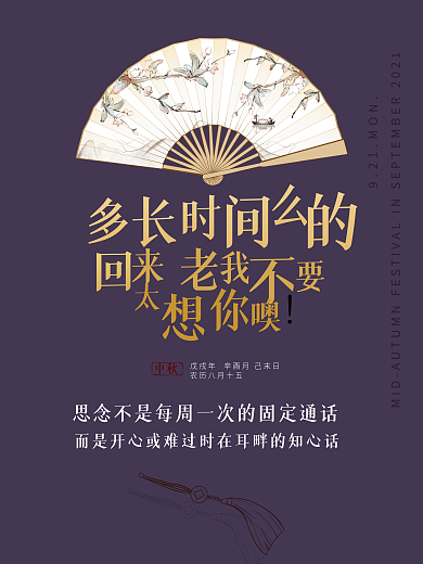 简约创意中秋节海报