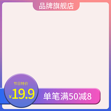 电商购物渐变紫色彩色家具网购主图
