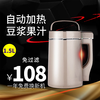 电商淘宝热水壶高端大气黑色主图直通车