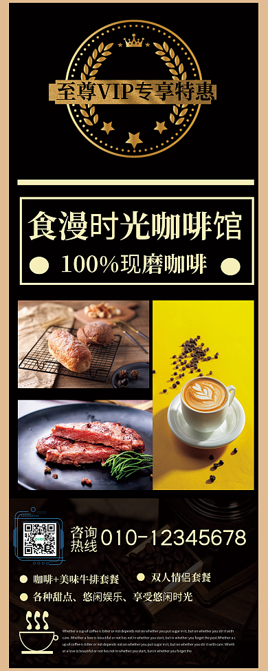 大气时尚咖啡馆易拉宝