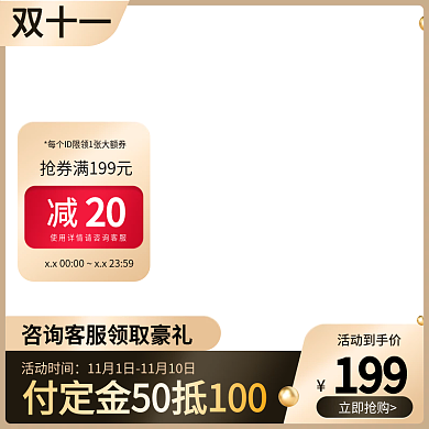 双十一双十二黑金色主图价格标签