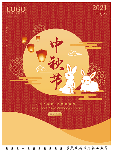 中秋元旦金箔国潮插画兔子红色大气电商海报