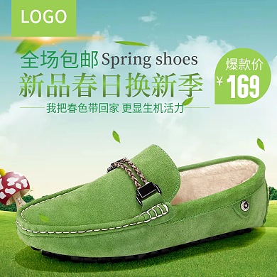 电商淘宝直天猫换新主图模板