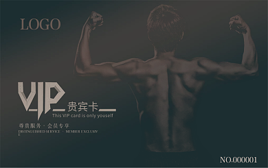 简约大气健身房会员卡