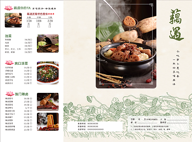 中餐养生汤菜单