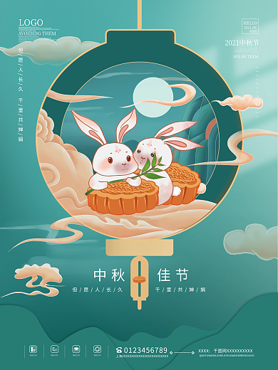 简约中国风中秋节海报玉兔月饼朋友圈海报