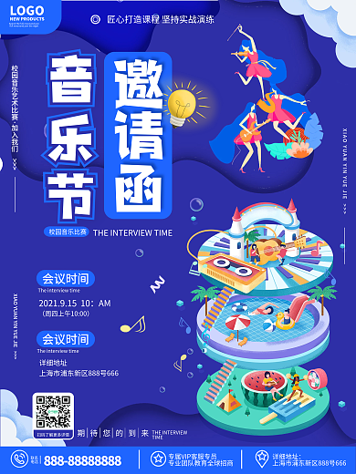 原创卡通简约风校园晚会音乐典礼邀请函海报