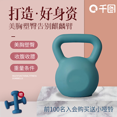 健身器材健身装备健身哑铃主图直通车