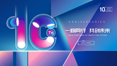 简约科技企业活动主视觉周年庆展板海报