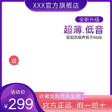 淘宝电商日用家居家电器数码豆浆机榨汁主图