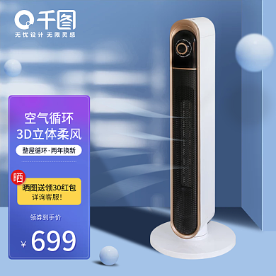 京东系主图京东新主图