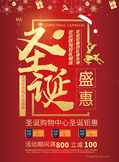 高端红色圣诞电器促销宣传单