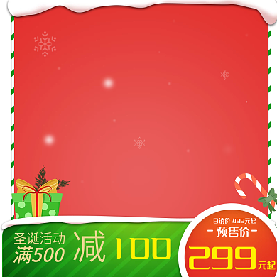 圣诞节唯美浪漫雪花主图