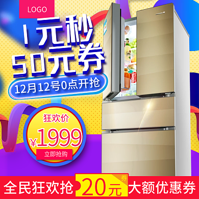 双12天猫双十二淘宝促销家电直通车psd