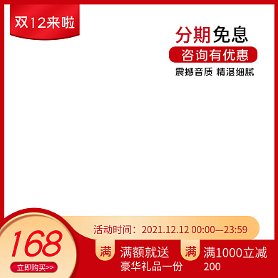 电商海报淘宝蓝牙音箱主图直通车PSD模版