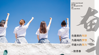 青春简约奋斗灯箱banner少女蓝色海报