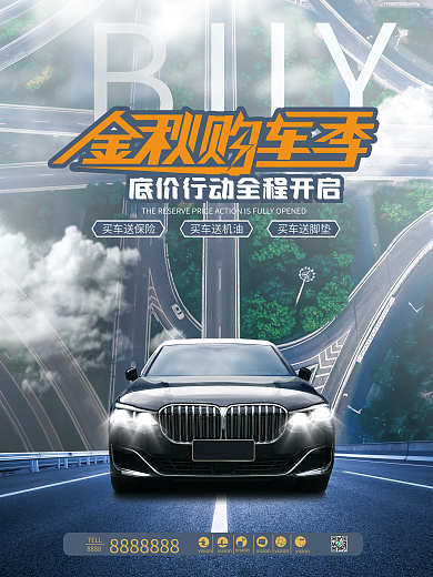 创意汽车销售促销海报