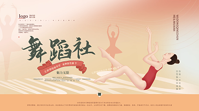 手绘开学季插画风高校大学创意新生社团展板