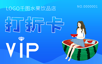 会员卡贵宾卡VIP卡