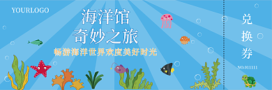 海洋馆海洋展览活动优惠券门票