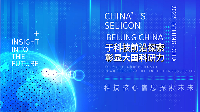 蓝色商务互联网线条炫光高端科技海报kv