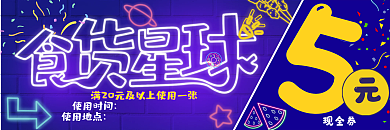 夜市霓虹灯现金券