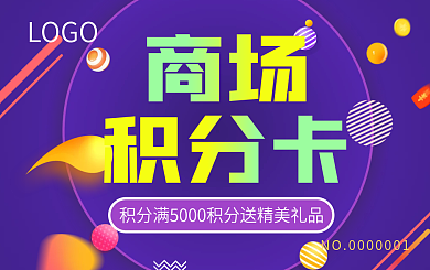 商场积分卡会员卡贵宾卡VIP卡