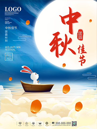 创意唯美中秋团圆节日海报孔明灯背景素材